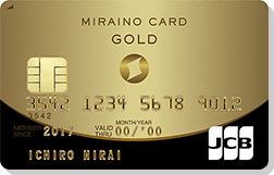 ミライノカード ゴールド券面画像