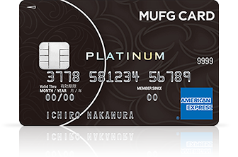 MUFGカード・プラチナ・アメリカン・エキスプレス・カード券面の画像