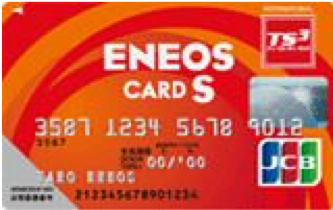 ENEOSカード券面画像